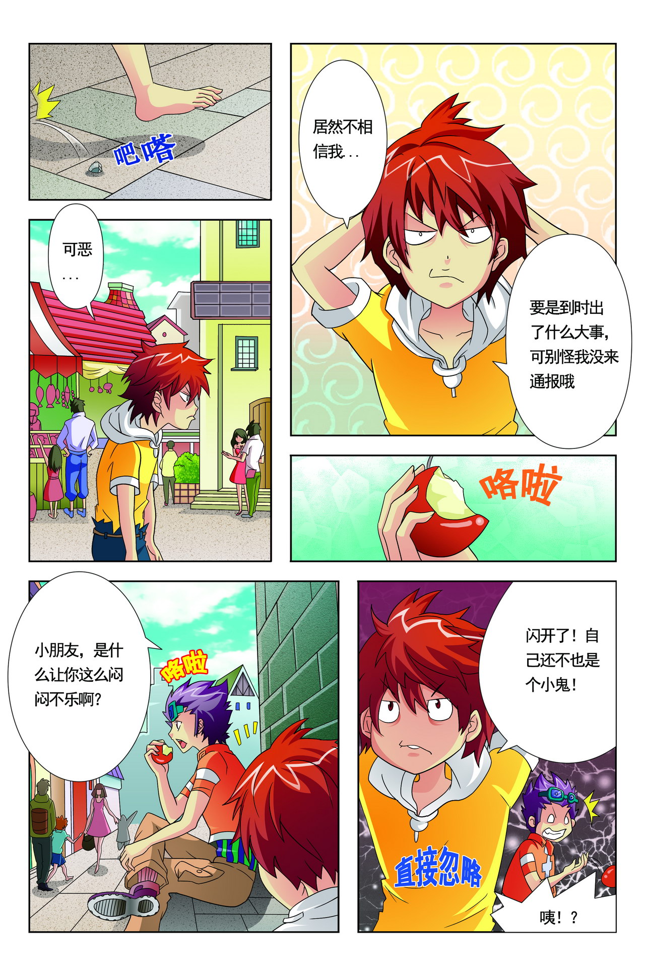 11：聶火重生