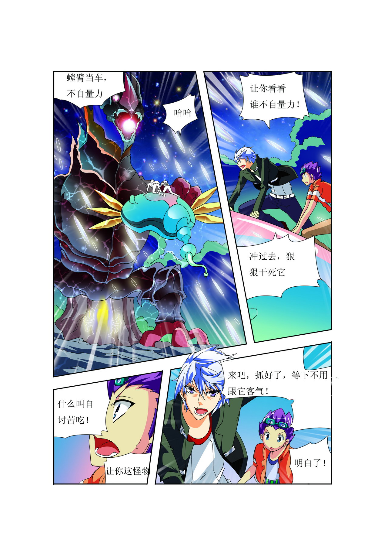 9：欲望焚燒
