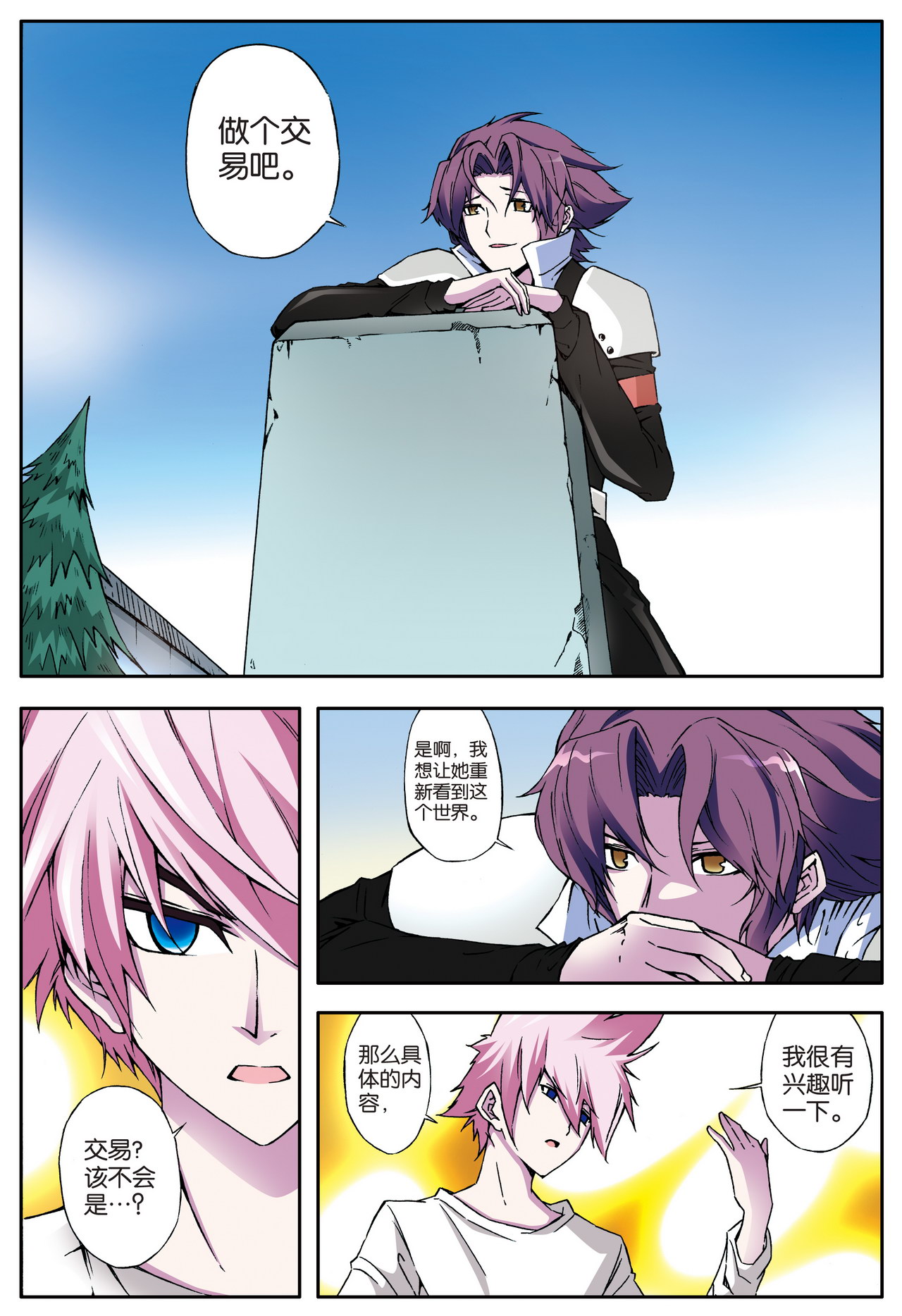 第5話(huà)