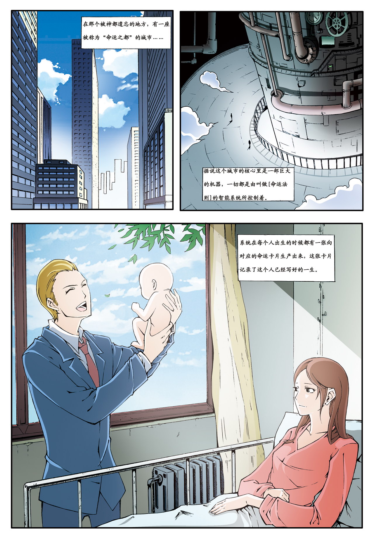 第1話(huà)